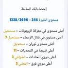 حساب براول ستارز (ممتاز)
