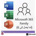 اشتراك مايكروسوفت اوفس 365