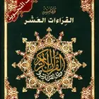 تعليم القرآن الكريم والإجازة به عن بعد
