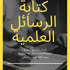 حل واجبات كتابه ابحاث وحل اسايمنت cipd