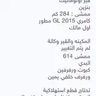 تيوتا كامري