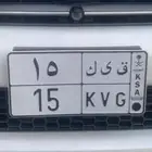 لوحه ميزه رقم 15.