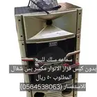 المطبلو 50 ريال