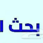 بحثك الجامعي افضل مما تتوقع