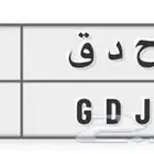 لوحة مميزة ثنائي رقم 80