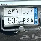 لوحة مميزة اسر 536