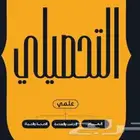 معلم مواد علمية فيزياء كيمياء احياء رياضيات