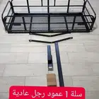 سله خلفي
