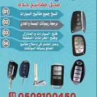 نجار فتح ابواب شقق تركيب كوالين