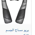 جهاز مساج