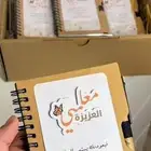 توزيعات مدرسية