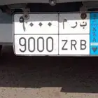 لوحه نقل ب ر م 9000