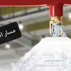 شركه مسار المتحدون للأمن والسلامة والدفاع المدني
