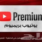 اشتراك يوتيوب