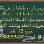 درس خصوصي