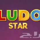كوينز لودو ستار و تفعيل Vip
