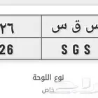 س ق س 26   ما تتكرر  مثل صاحبها  . خلك مميز  خلك س ق س