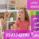 نخبة من أفضل المعلمات والمعلمين للتدريس الخصوصي في الرياض