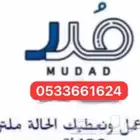 مدد حل مشاكل حماية الاجور vip