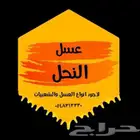 عسل بلدي ومستورد بجميع أنواعه زيت زيتون الجوف