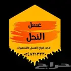عسل بلدي ومستورد بجميع أنواعه وزيت زيتون الجو