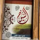 مطلوب شاهي شاي الشيوخ