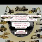 حفر ردم تسويه اعمال التربه وتنفيذ المشاريع