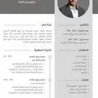 سيرة ذاتية CV بطرق احترافيه .ب نظام Ats عرض محدوده