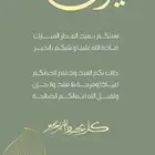 بطاقات تهنئة ومعايدة