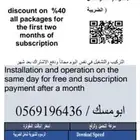 نت شبكه فايبر الياف