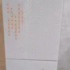 براده مويا