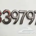 رقم للبيع