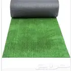 عشب زرع صناعي أرضي مستخدم