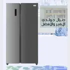 ثلاجات General Goldie جميع المقاسات