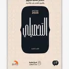 كتاب تحصيلي