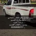 مندوب توصيل