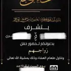 دعوات زواج (7ريال)   تهنئة مولود  بشارات مواليد وتخرج