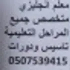 معلم انجليزي تاسيس انجلش من الصفر دورات محادثة وترجمة جميع ا