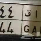 لوحه 444