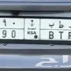 الحد 4500 ريال لوحة ر ط ب 4090
