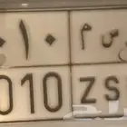 لوحة سيارة