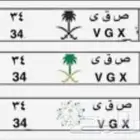 لوحه مميزه أرقام متتاليه