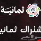 اشتراكات رقميه نت فلكي وشاهد وثمانيه