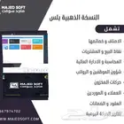 برامج محاسبية تفعيل مدى الحياة بدون اشتراكات
