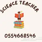 معلم science and chemistry
