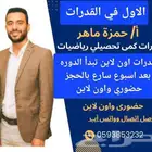 معلم قدرات كمي وتحصيلي رياضيات