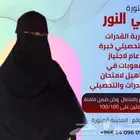 معلمة قدرات وتحصيلي