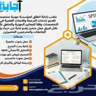 عمل ابحاث علميه ومشاريع تخرج ودكتوراه