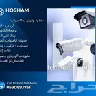 كاميرات مراقبه وشبكات
