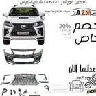 ترهيم فور شنر 2015 شكل الكزس